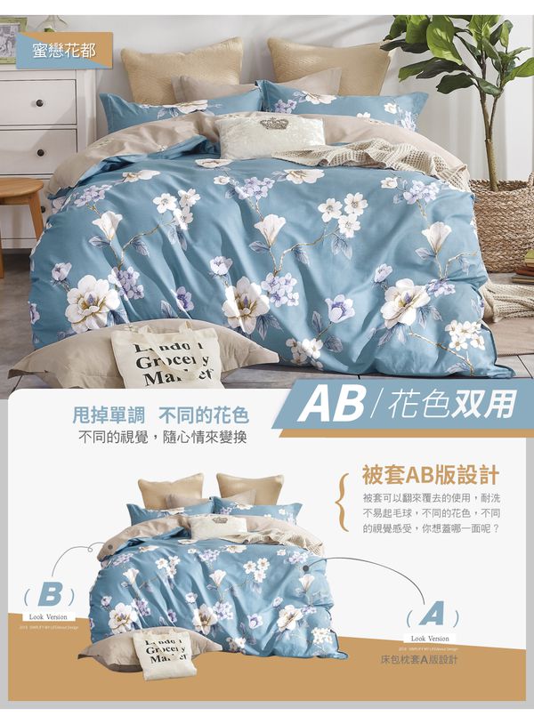 PureOne - 極致純棉寢具組-蜜戀花都-加大鋪棉兩用被套床包四件組