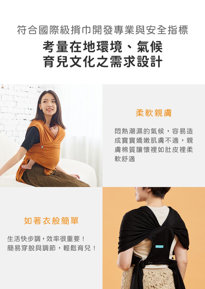 inParents - Snug 懷旅揹⼱ - 穿衣式嬰兒安撫揹巾-標準版 size 1-自信黑