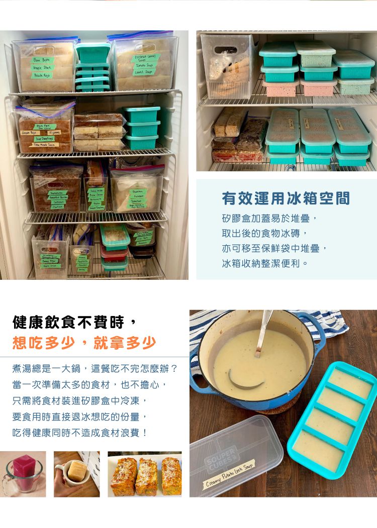 美國SOUPER CUBES - 多功能食品級矽膠保鮮盒2件組-2格+4格