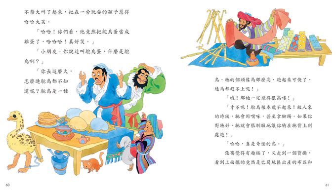 說給兒童的偉人歷史：10書+有聲故事超值組