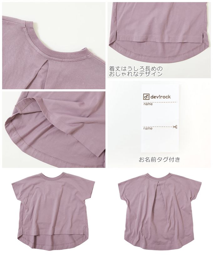 日本 devirock - 純棉圓弧形背後摺線短袖上衣-駝