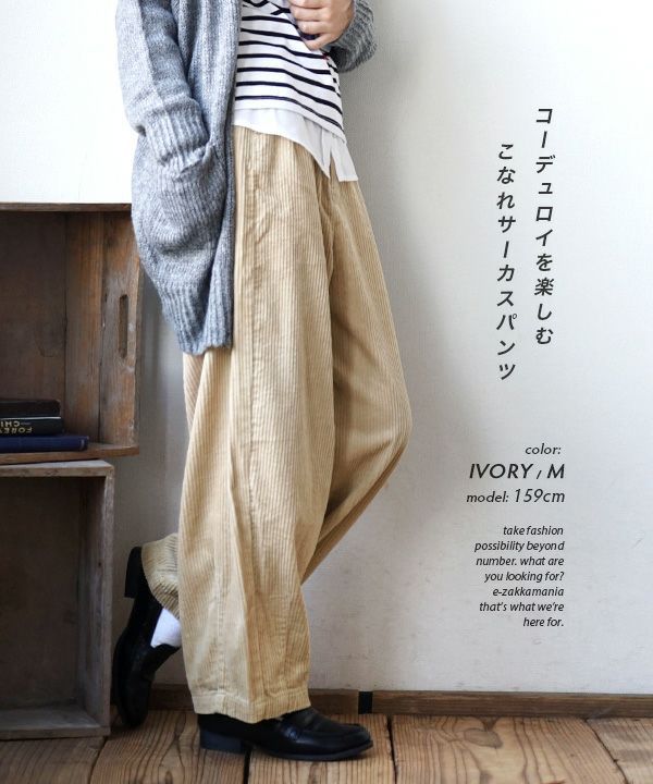 日本 zootie - 街頭感復古純棉燈芯絨寬褲-灰紫