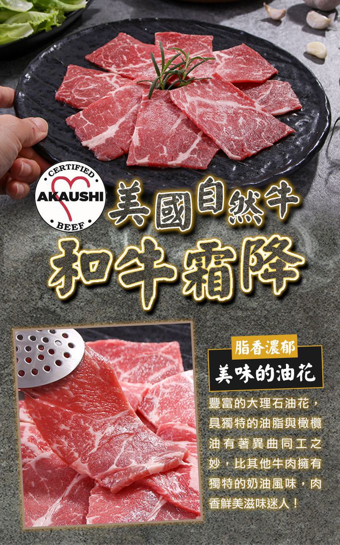 愛品鮮 - 頂級饗宴綜合和牛火鍋片5包組(熊本和王/澳洲金牌鳳凰/美國自然和牛)