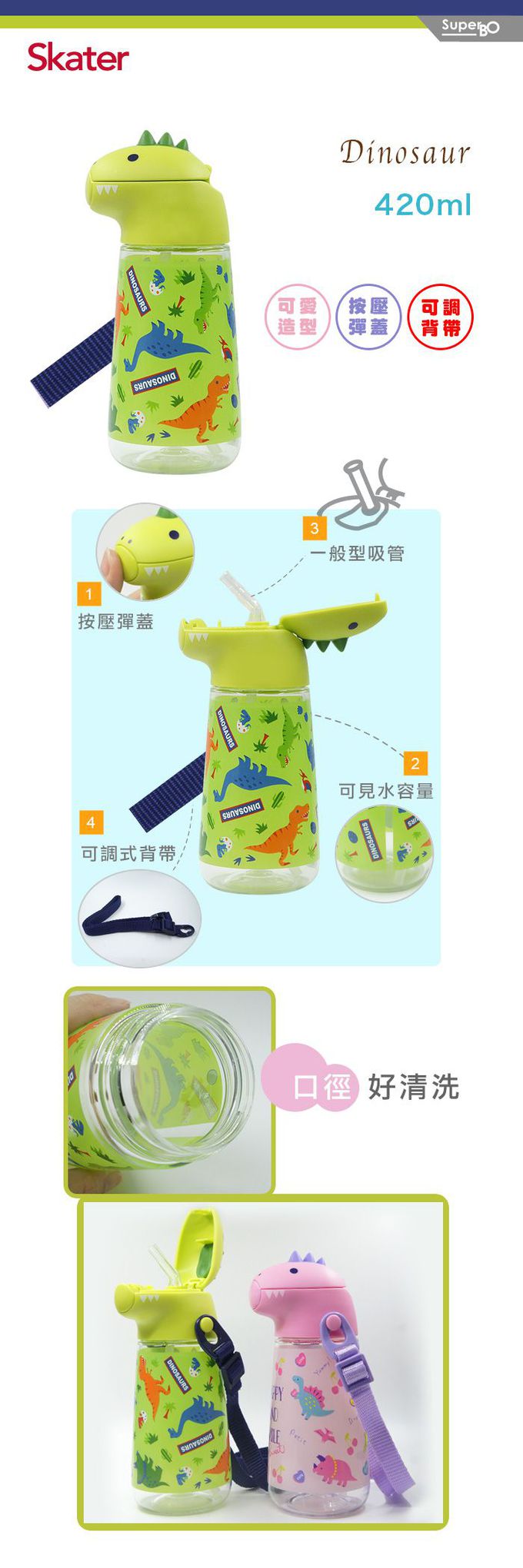 日本 SKATER - 恐龍吸管水壺(420ml)-綠色