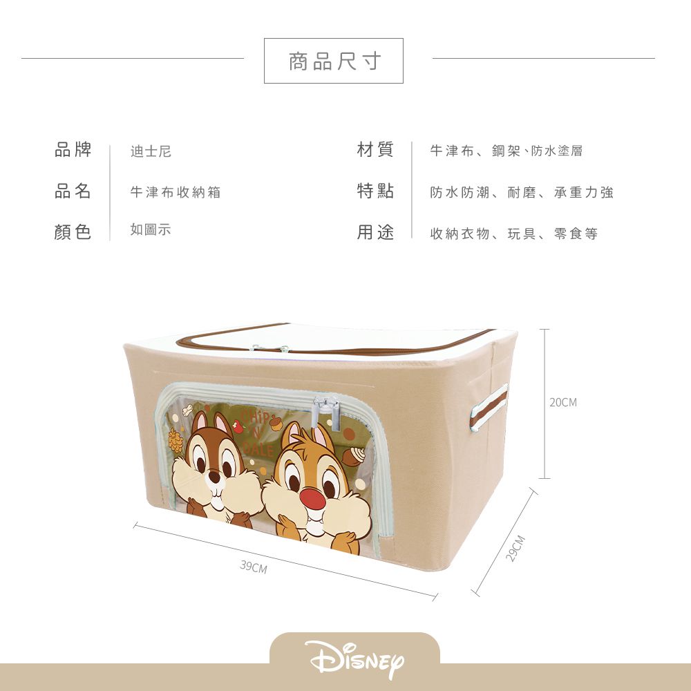 迪士尼 Disney 米-維尼跳跳虎 22L牛津布收納箱 置物櫃 摺疊箱 衣物收納箱
