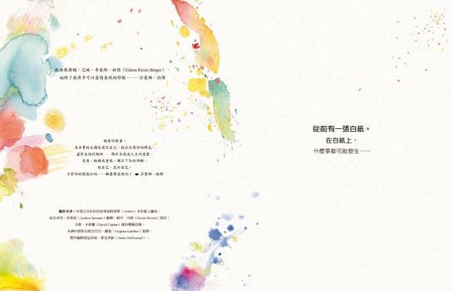 我喜歡我自己！