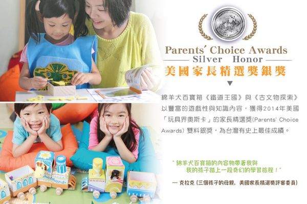 自然科學博物館授權【臺灣特有種】親子桌遊，認識台灣本土物種