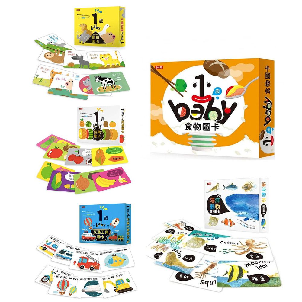時報出版 - BABY圖卡組★-1歲全收集(五入):食物+動物+蔬果+交通工具+海洋動物