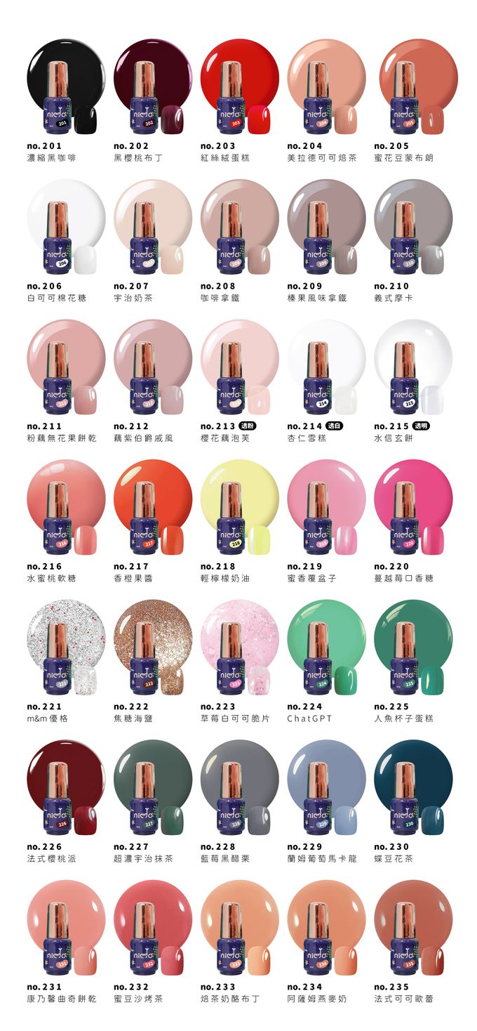 三合一光撩指甲油nido一步膠:底膠,色膠,上層膠
