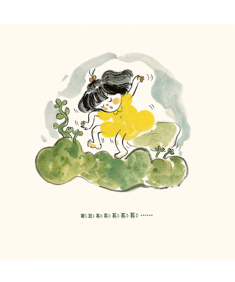 今天我是一粒黃豆