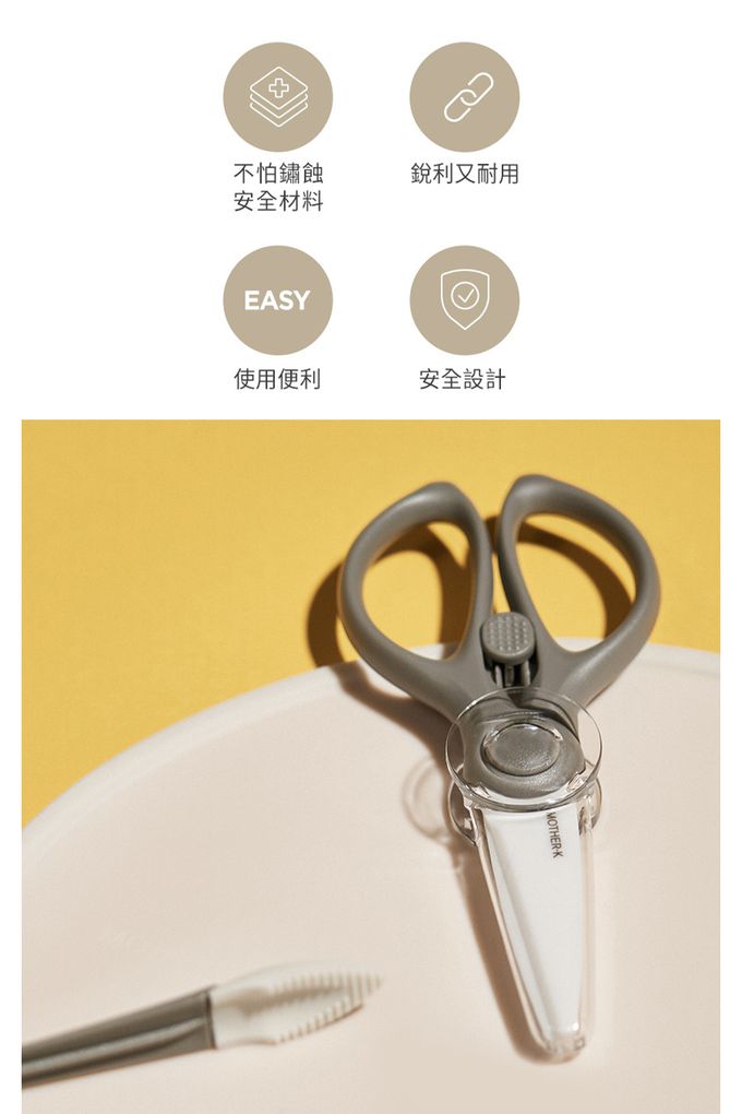 MOTHER-K - 陶瓷食物剪刀組