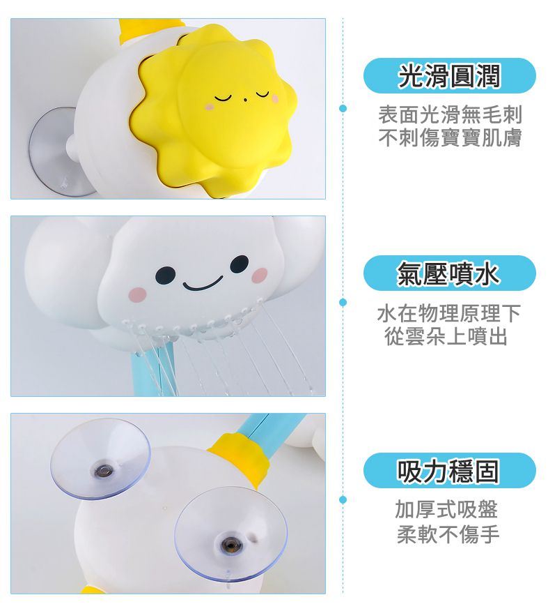 IngBaby - 雲寶寶花灑(洗澡玩具)