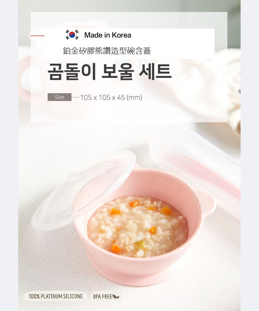 韓國 SILIPOT - 鉑金矽膠造型碗-熊讚-薄荷綠 (104 x 105 x 67 mm)-1入裝