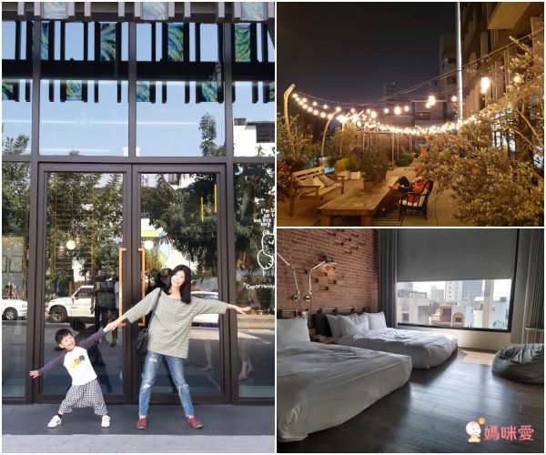 台南友愛街旅館 U.I.J Hotel & Hostel 品味一趟旅行