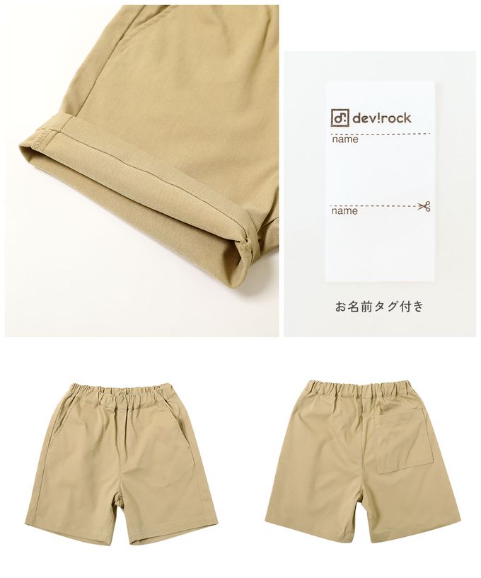 日本 devirock - 超彈力定番色休閒短褲-草綠