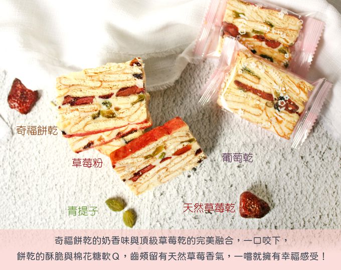 Golden Brown 布朗主廚 - 雪Q餅 - 雪藏草莓