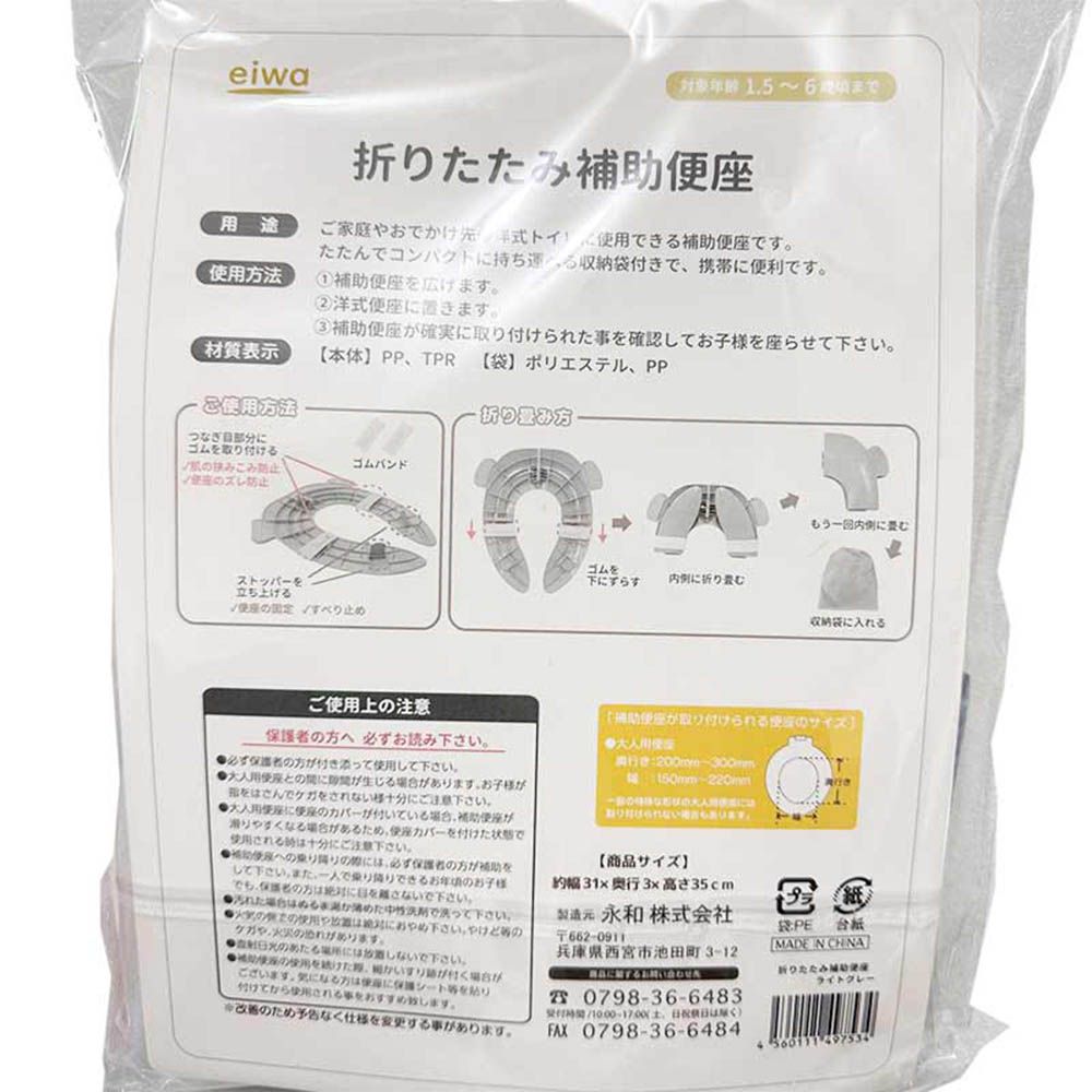 折疊式馬桶輔助便座