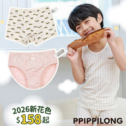 2026新品加入【韓國 PPIPPILONG】純棉／天絲莫代爾內衣褲 ✧ 敏感肌穿最適合！