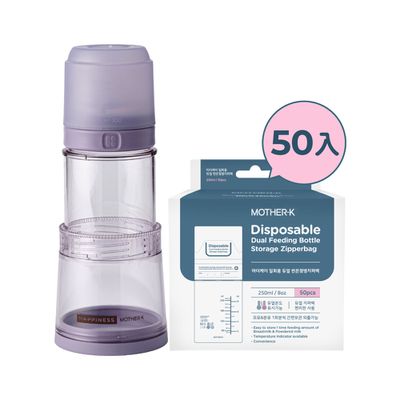 MOTHER-K - 精粹Ecozen伸縮拋棄式奶瓶+溫感雙鎖拋棄式奶瓶袋50入(雙夾鏈)