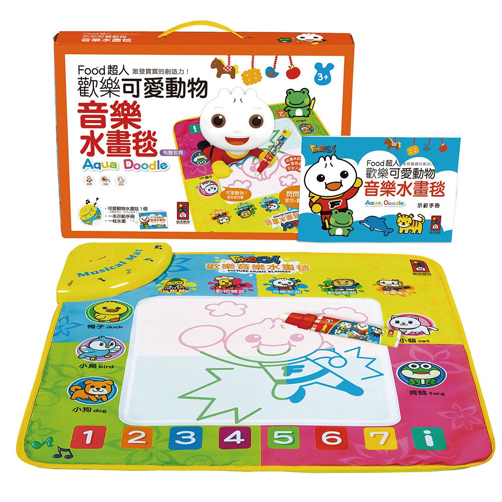 風車圖書 - 歡樂可愛動物音樂水畫毯*新版*-FOOD超人