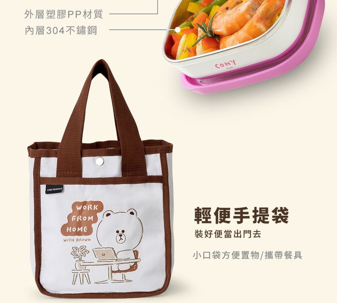 Hiromimi - LINE FRIENDS 宅家手提不鏽鋼保鮮盒3件組-兔兔