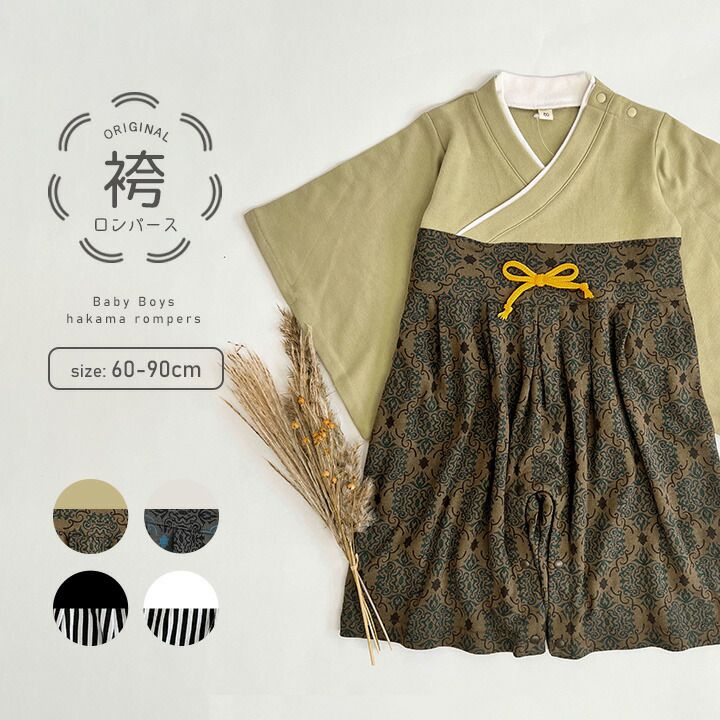 日本服飾代購 - 日本傳統袴/和服(連身衣式)-突厥薔薇紋-米杏 (90)