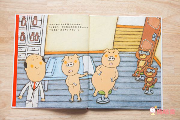 安東醫生迎接小寶寶