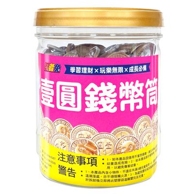 幼福文化 - 忍者兔壹圓錢幣筒