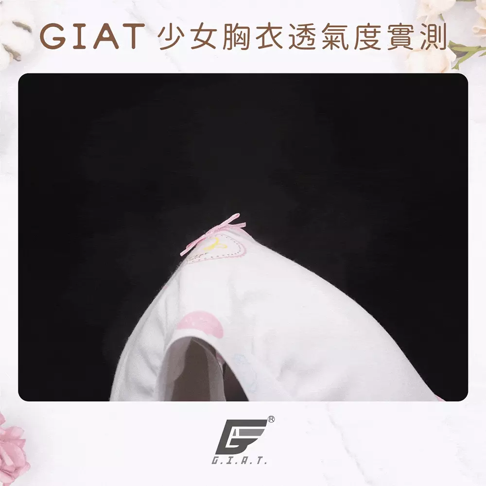 GIAT - 奶油獅少女成長短版胸衣(細肩款)-粉藍