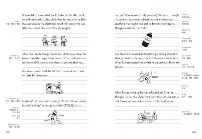 我是榮利3：榮利的棒呆鬼故事