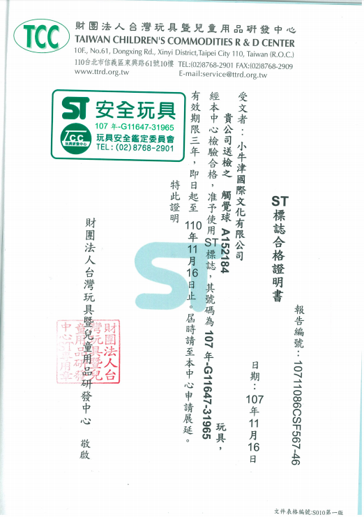 小牛津 - 5Q寶貝觸覺球-盒裝 (6顆不同形狀軟積木)