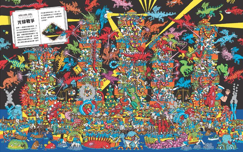 威利在哪裡？5驚奇魔法書(暢銷修訂版)