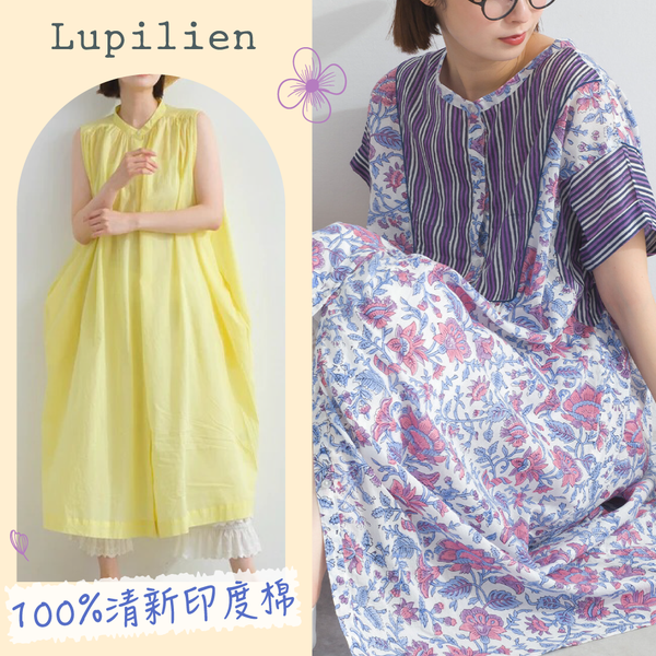 100%清新女孩 ♡【日本 Lupilien】夏日印度棉必收～森林系自然感女裝