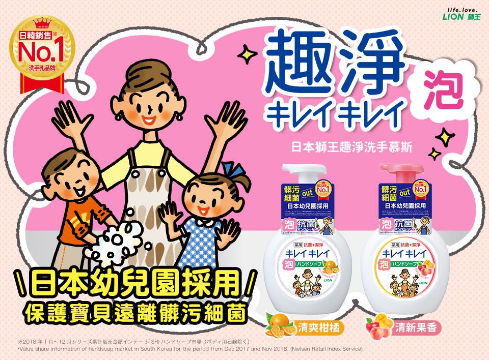 日本 LION 獅王 - 日本獅王趣淨洗手慕斯(補充包200ML)-清爽柑橘