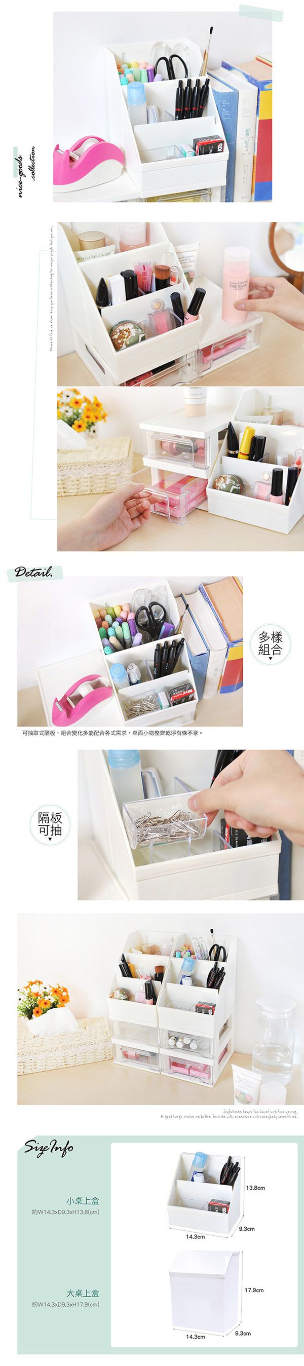 NiceGoods - 好學文具收納組合D-(大桌上盒2入+小桌上盒2入)