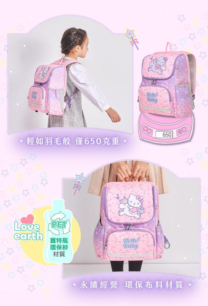 impact 怡寶 - Hello Kitty幻彩獨角獸超輕羽量型護脊書包|身高100~125cm|送凱蒂粉紅派對聯名兩件組筆袋、束口袋(款式隨機)(IMKT6013PK)