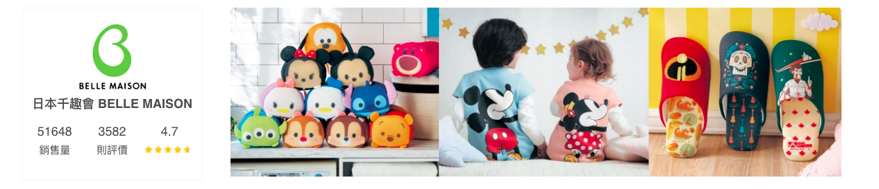 日本千趣會 - 米飛 造型洗衣袋-大象