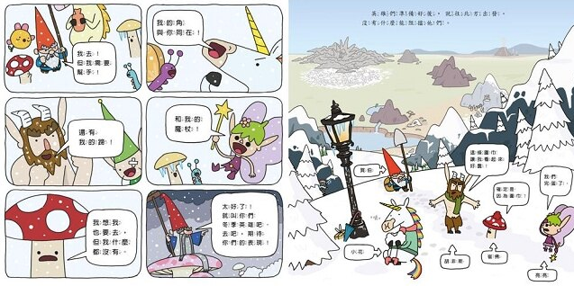 超冰凍魔法森林