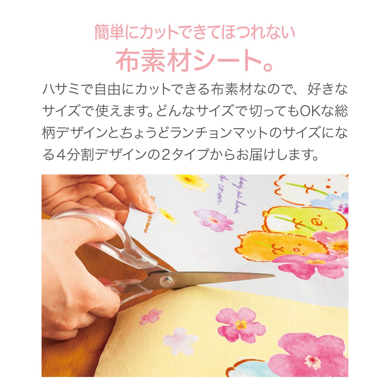 日本千趣會 - 日本製 角落生物抗菌多用途可裁剪防潮墊-蜥蜴晚安 (30×160cm)