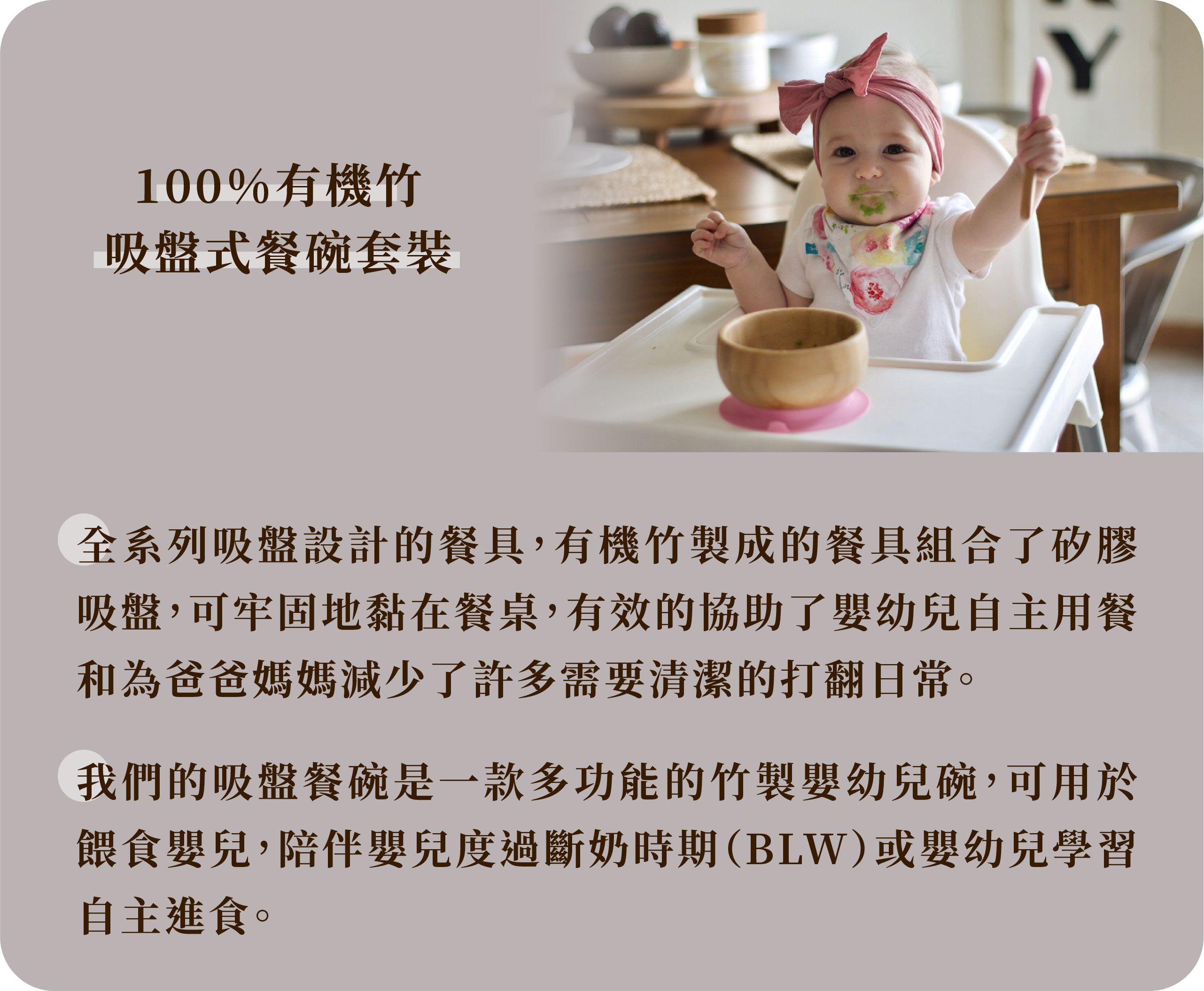 Avanchy - 有機竹製吸盤式餐碗套裝-附有機竹製矽膠湯匙-短柄-黃