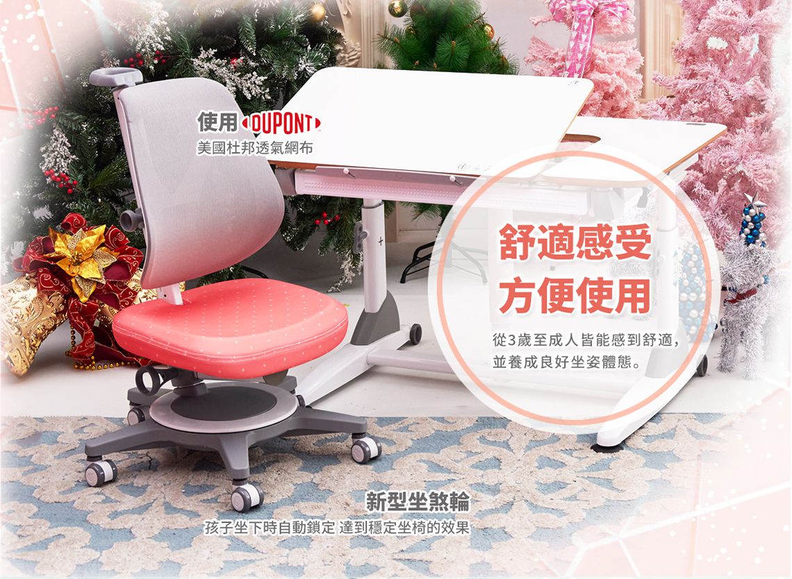 大將作 kid2youth - EGO 成長椅（符合人體工學）-網椅背-珊瑚紅
