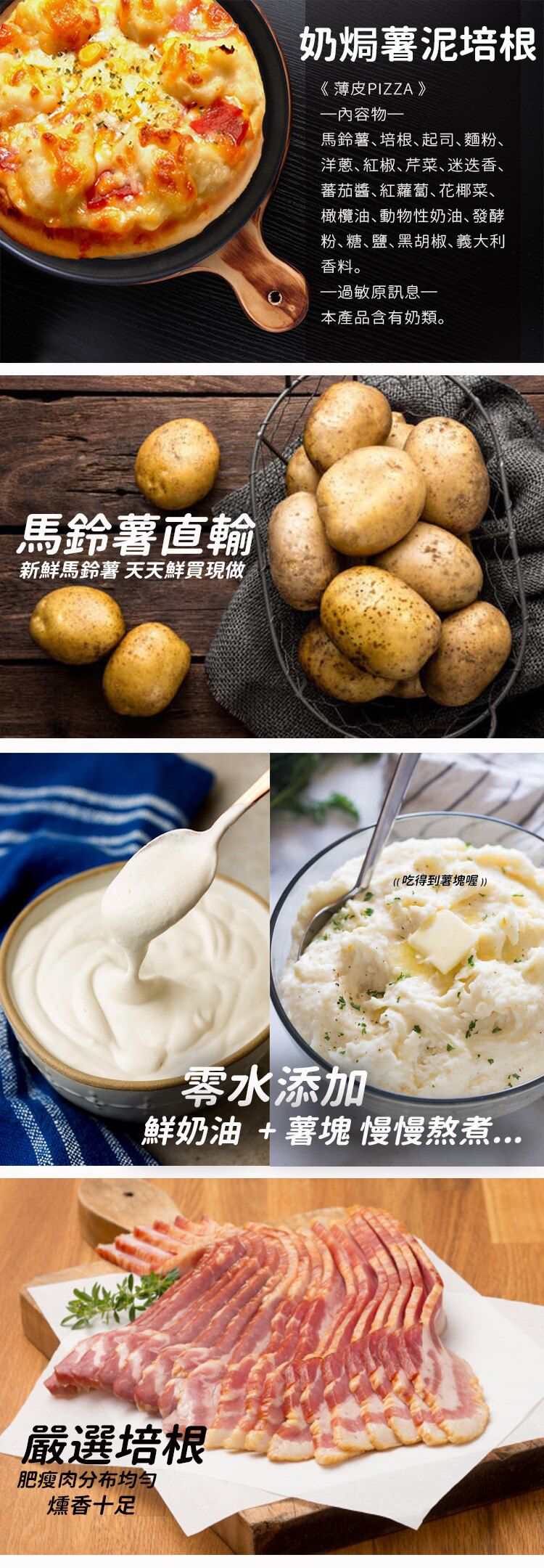 瑪莉屋口袋比薩 - 【奶焗薯泥培根披薩】薄皮/一入 (6吋)