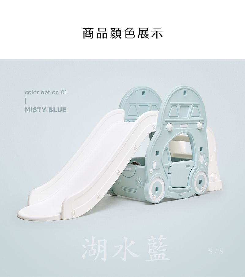 韓國 iFam - 汽車滑梯-湖水藍