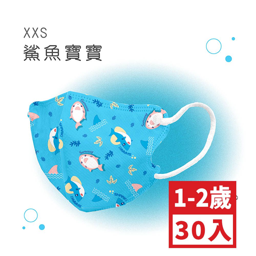 小幼幼XXS號30入鬆緊帶-鯊魚寶寶 (XXS，約10.3cm x 8.2cm ± 5% ，1-2歲適用)-30入