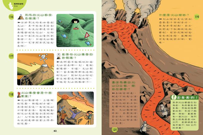 小朋友最愛問337個為什麼大集合(限量贈送親子問答互動卡)