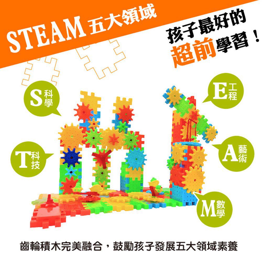 幼福文化 - STEAM!忍者兔益智電動齒輪積木