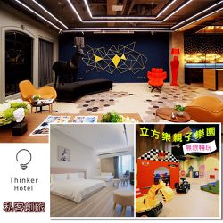 【鶯歌】私客創旅 - 經典四人房住宿券