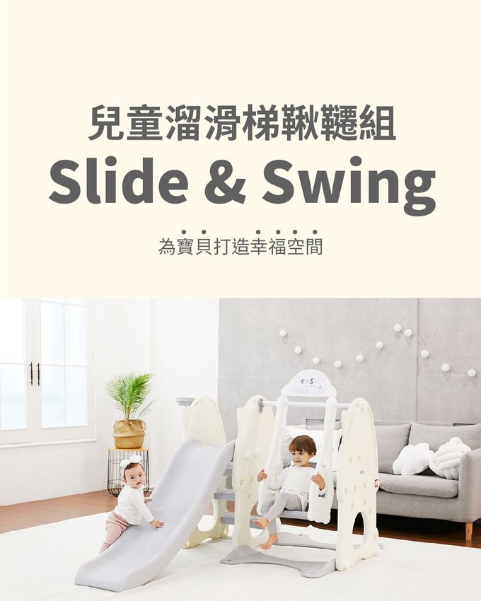 韓國 YAYA - 兒童室內鞦韆溜滑梯