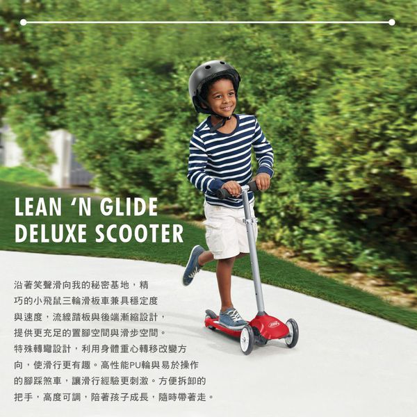 美國百年品牌 RADIO FLYER ❤ 兒童界的法拉利之稱超夯品牌！