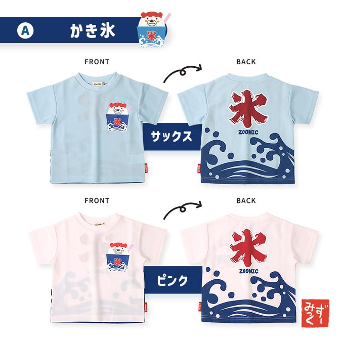 日本 ZOOLAND - 接觸涼感 夏日祭典網眼短袖上衣-章魚燒-抹茶綠